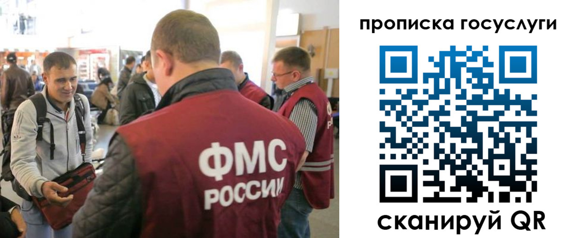 прописка для работы в Купино
