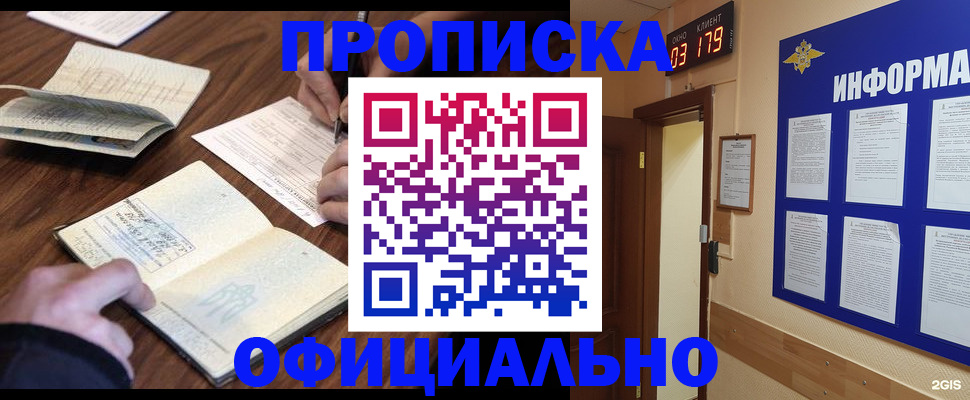 пропишу в квартире в Купино