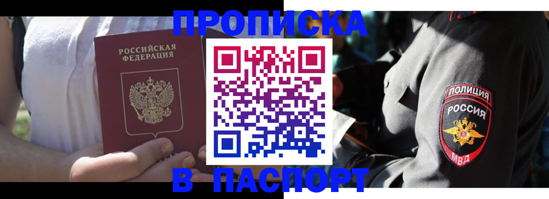 временная регистрация госуслуги в Купино